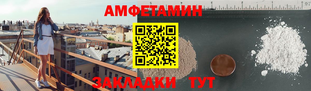 Amphetamine VHQ Каменск-Шахтинский
