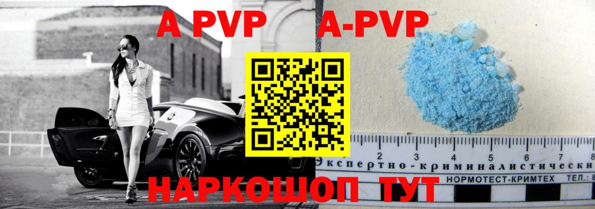 APVP Crystall Каменск-Шахтинский