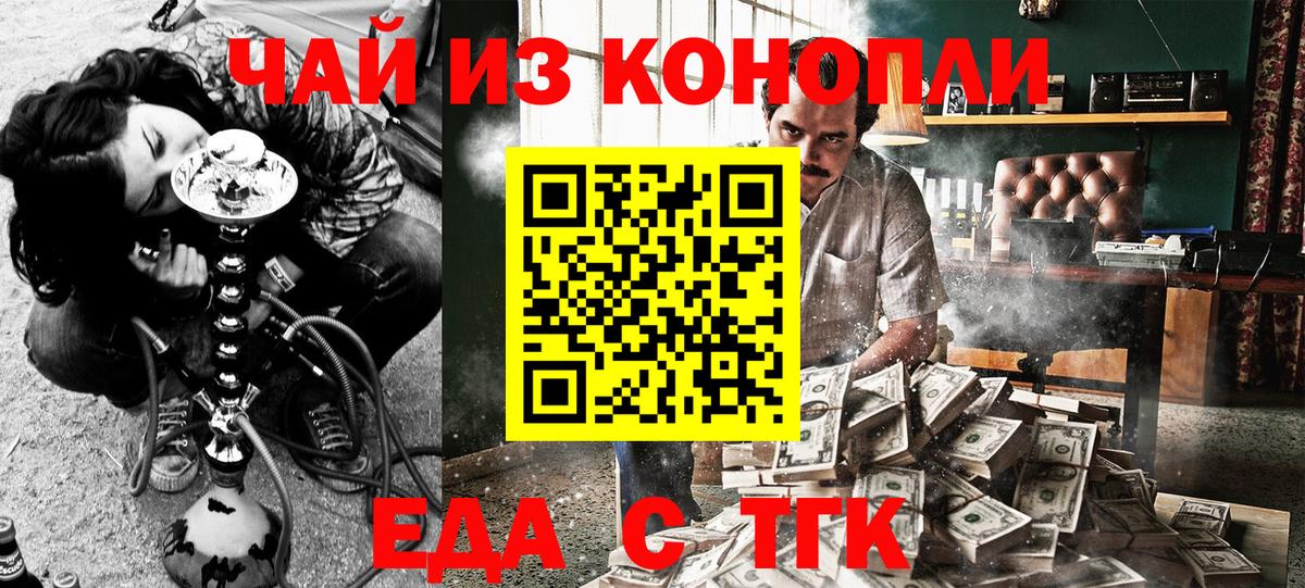 Каменск-Шахтинский  Cannafood конопля  Вход с VPN 