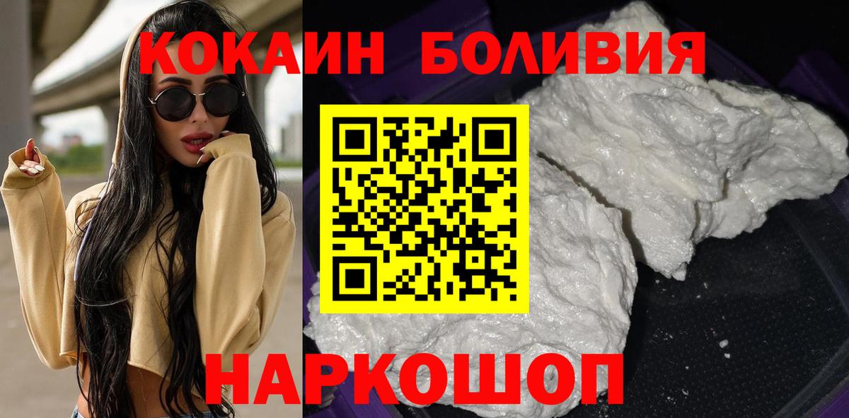 Cocaine Эквадор  Вход с VPN  КОКАИН 98%  Каменск-Шахтинский 
