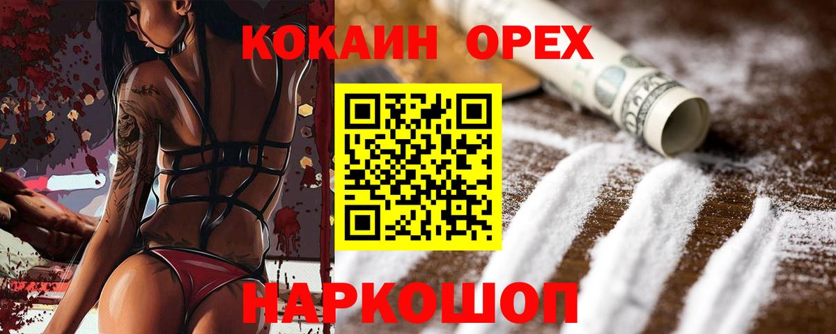Кокаин Колумбийский Каменск-Шахтинский