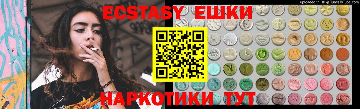 Каменск-Шахтинский  Экстази  Вход с VPN  Экстази MDMA 