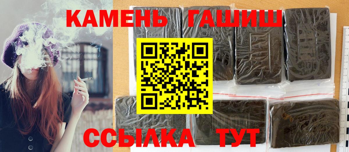 ГАШИШ Premium Каменск-Шахтинский
