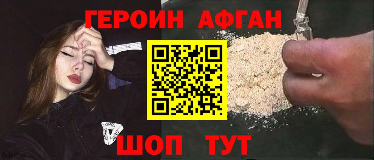 ГЕРОИН VHQ  Вход с VPN  Каменск-Шахтинский 