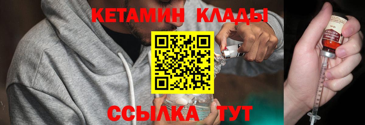 КЕТАМИН ketamine Каменск-Шахтинский