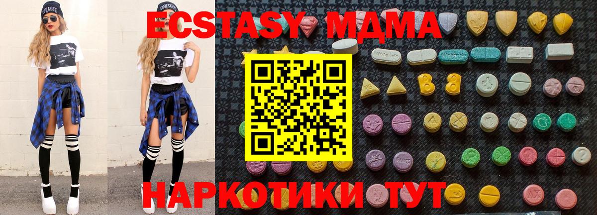MDMA молли Каменск-Шахтинский