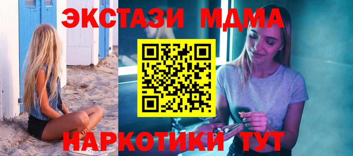 Каменск-Шахтинский  MDMA Molly  MDMA молли  Вход с VPN 