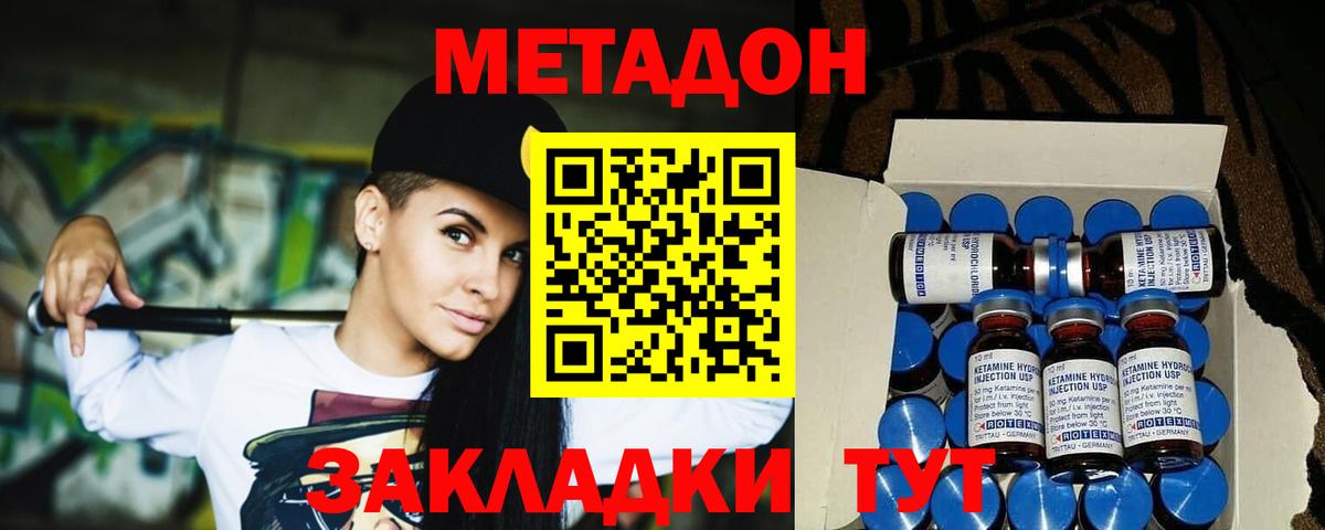 Метадон мёд  Метадон кристалл  Вход с VPN  Каменск-Шахтинский 