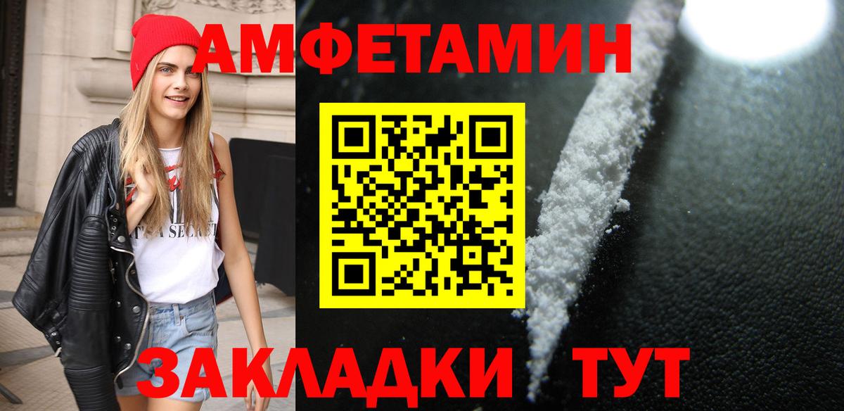МЕТАМФЕТАМИН пудра  Вход с VPN  Каменск-Шахтинский 