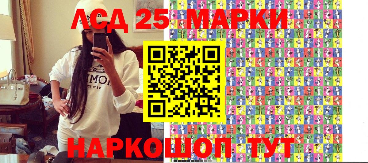 Марки 25I-NBOMe 1,8мг Каменск-Шахтинский