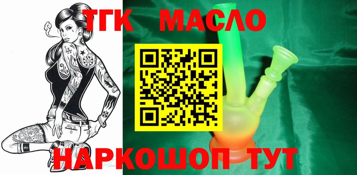 Дистиллят ТГК вейп с тгк Каменск-Шахтинский