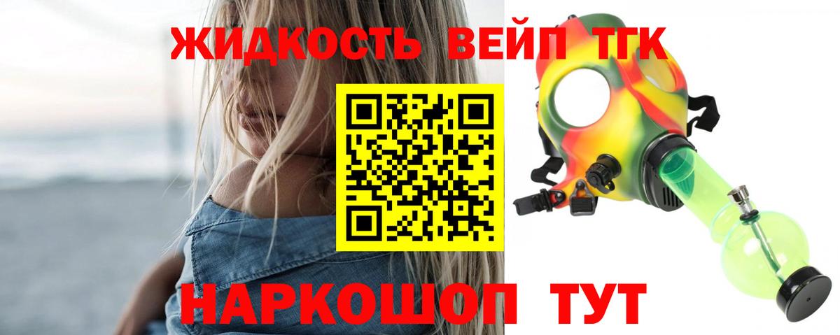 ТГК концентрат  Вход с VPN  Каменск-Шахтинский 